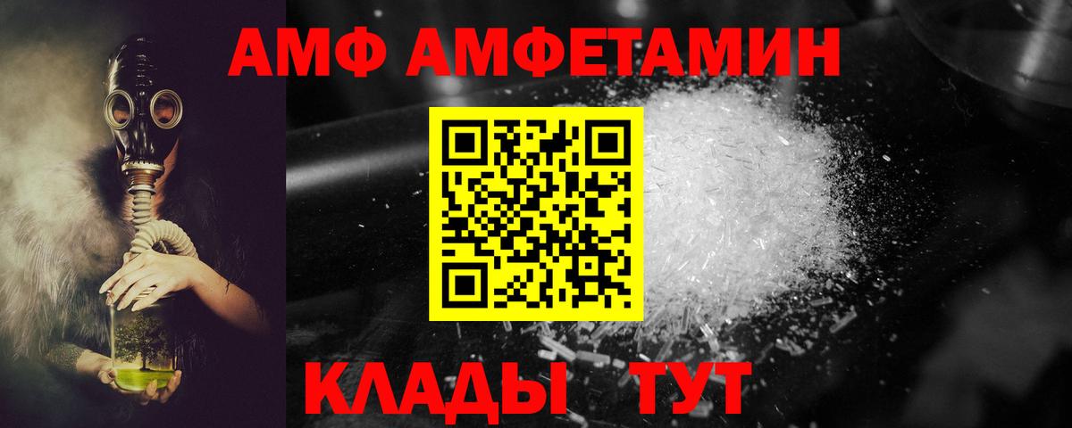АМФ 98% Кольчугино