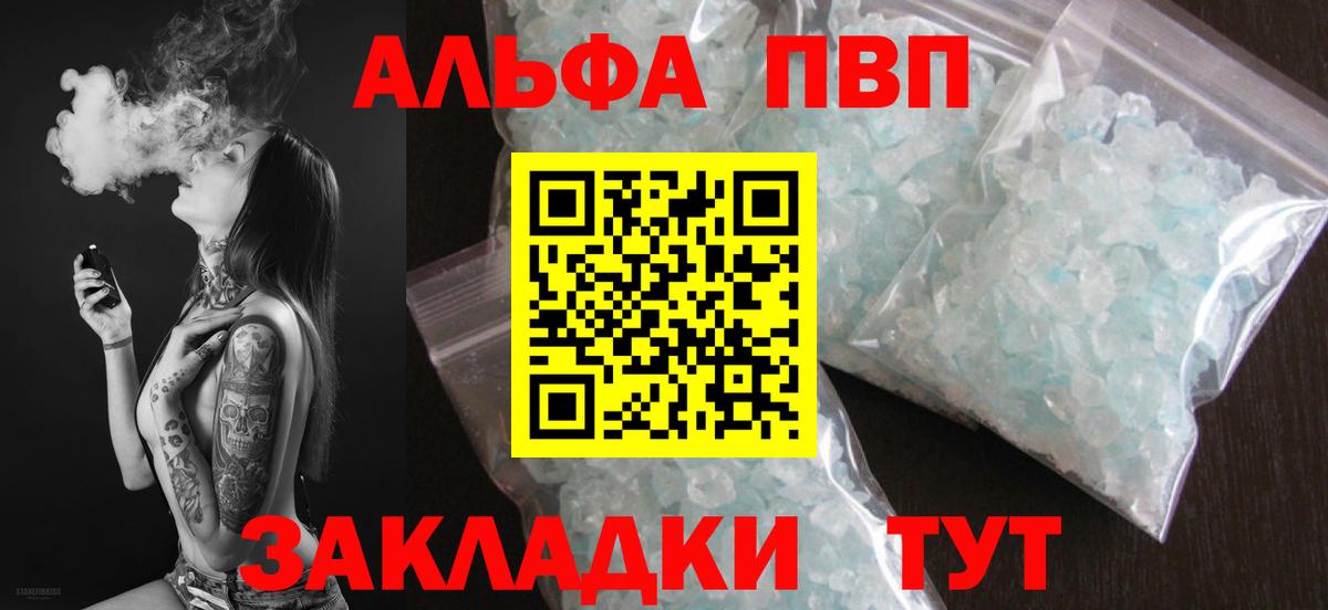 A-PVP VHQ Кольчугино