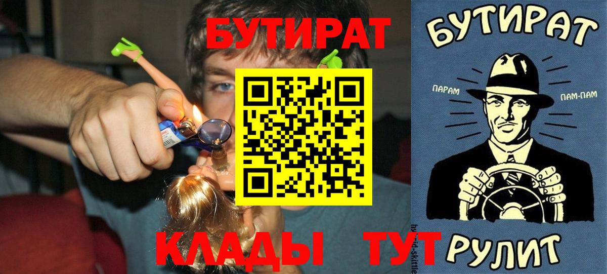 Кольчугино  БУТИРАТ вода  Вход с VPN 