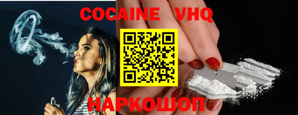 Cocaine Эквадор  COCAIN Fish Scale  Кольчугино  Вход с VPN 