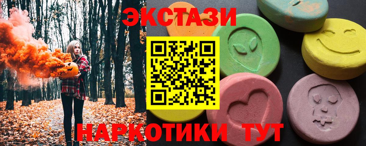 ЭКСТАЗИ круглые  Вход с VPN  OMG ТОР  Кольчугино  Ecstasy Дубай 