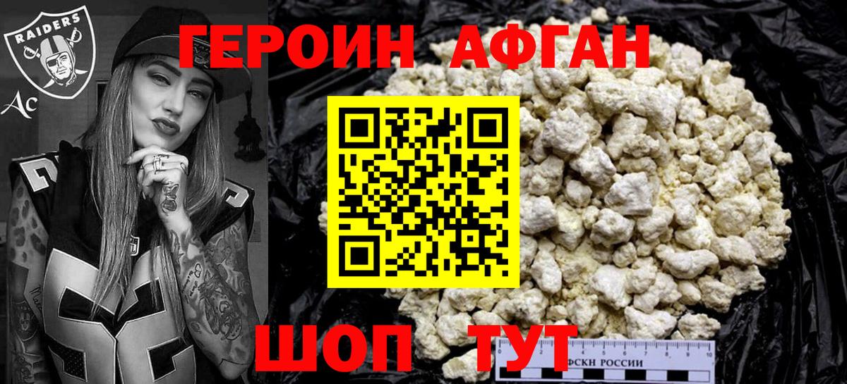 Героин белый Кольчугино