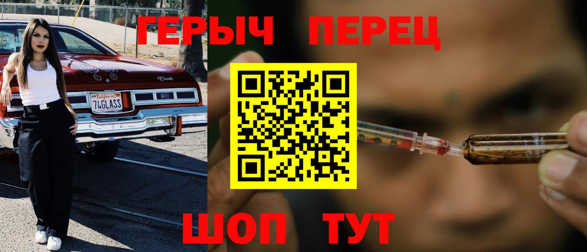 ГЕРОИН  Вход с VPN  Кольчугино  Героин белый 