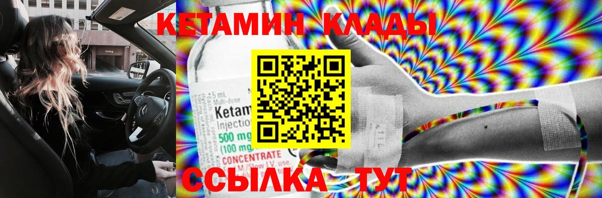 Кетамин VHQ Кольчугино