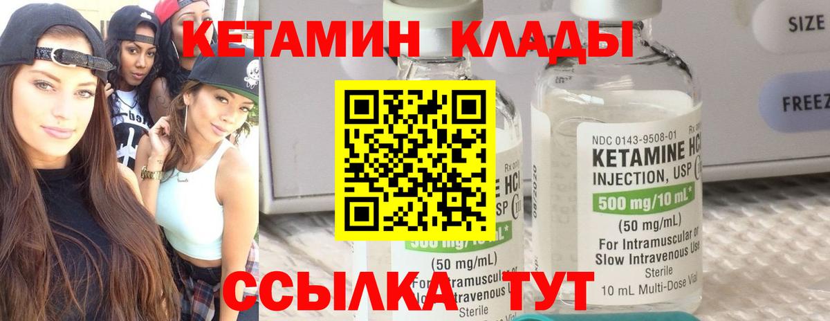 даркнет какой сайт  Вход с VPN  Кольчугино  Кетамин VHQ 