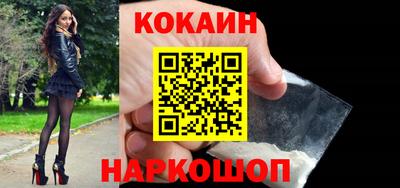 COCAINE Комсомольск-на-Амуре
