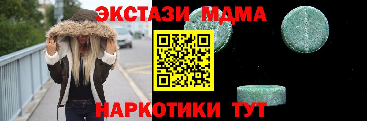 МДМА VHQ  МДМА VHQ  Вход с VPN  MDMA  Кольчугино 