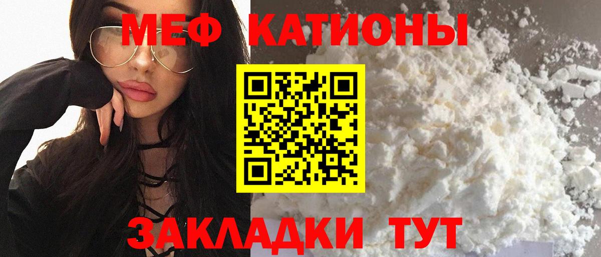Меф  МЕФ  Кольчугино  Вход с VPN  МЕФ мука  купить   МЕФ mephedrone 
