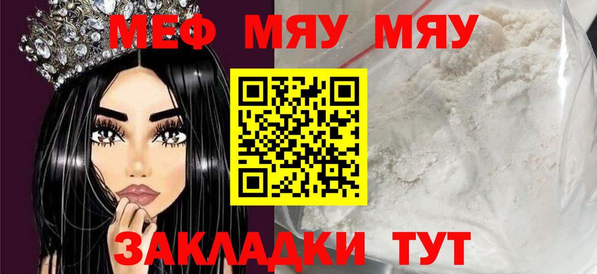 Мефедрон кристаллы Кольчугино