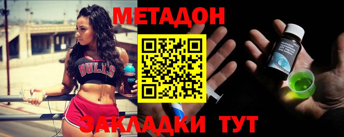 МЕТАДОН белоснежный Кольчугино