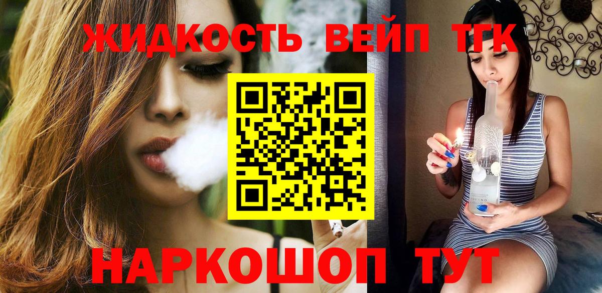 Дистиллят ТГК вейп с тгк  Вход с VPN  наркошоп  ТГК Wax  Кольчугино 