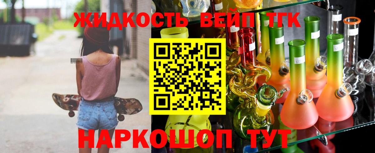 Дистиллят ТГК THC oil Кольчугино