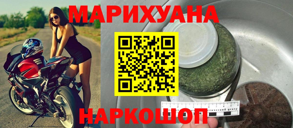 Бошки Шишки индика  Вход с VPN  Бошки Шишки AK-47  Каннабис гибрид  Кольчугино  Марихуана AK-47 